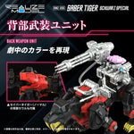 1/100 Zoids Realize Model RMZ-006 Saber Tiger (Schwarz Special Ver.) Scale Model Kit