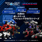 1/100 Zoids Realize Model RMZ-008 Command Wolf (Irvine Special) Model Kit