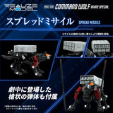 1/100 Zoids Realize Model RMZ-008 Command Wolf (Irvine Special) Model Kit