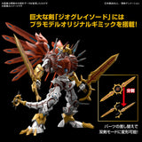 Digimon ShineGreymon Figure-rise Standard Amplified