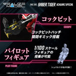 1/100 Zoids Realize Model RMZ-006 Saber Tiger (Schwarz Special Ver.) Scale Model Kit