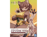 KemoPla Japanese Wolf Model Kit