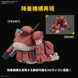 Armored Trooper Votoms HG Brutishdog (Tentative) Model Kit