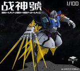 Ares model 1/100 Upscaled "RG" Zeong