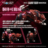 RMZ-015 Saber Tiger Raven Special Tiger Type 1/100 Scale Model Kit