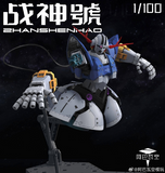 Ares model 1/100 Upscaled "RG" Zeong