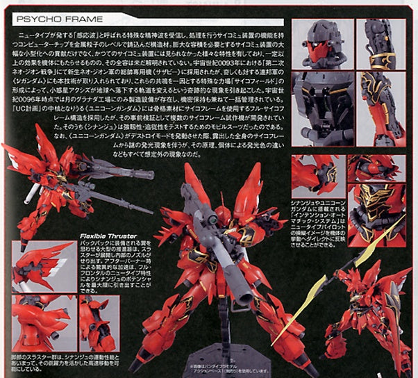 Bandai Gundam Gunpla MG 1/100 Sinanju (Anime Color Ver.)